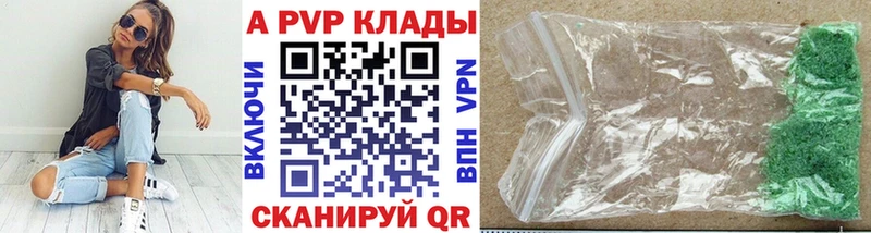 Купить закладки  Кинешма  A-PVP Соль 