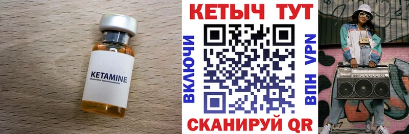 КЕТАМИН VHQ  Купить где  Кинешма 
