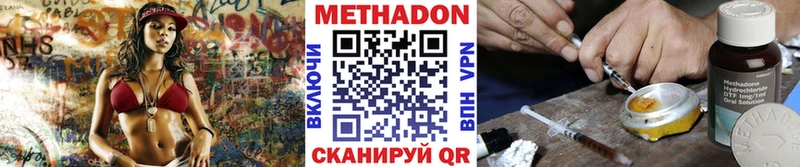 Купить где  Кинешма  Метадон VHQ 