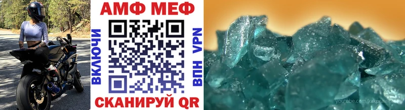 МЕТАМФЕТАМИН кристалл  Купить  Кинешма 